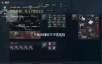 三角洲辅助TOP透视物资辅助